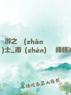 網游之龍戰(zhàn)士